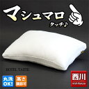 【クーポンで100円OFF】【1個単品】西川 マシュマロタッチまくら 高さ調節可能 ホテルテイスト 43×63cm マイクロわた 粒わた【枕 肩こり いびき 寝...
