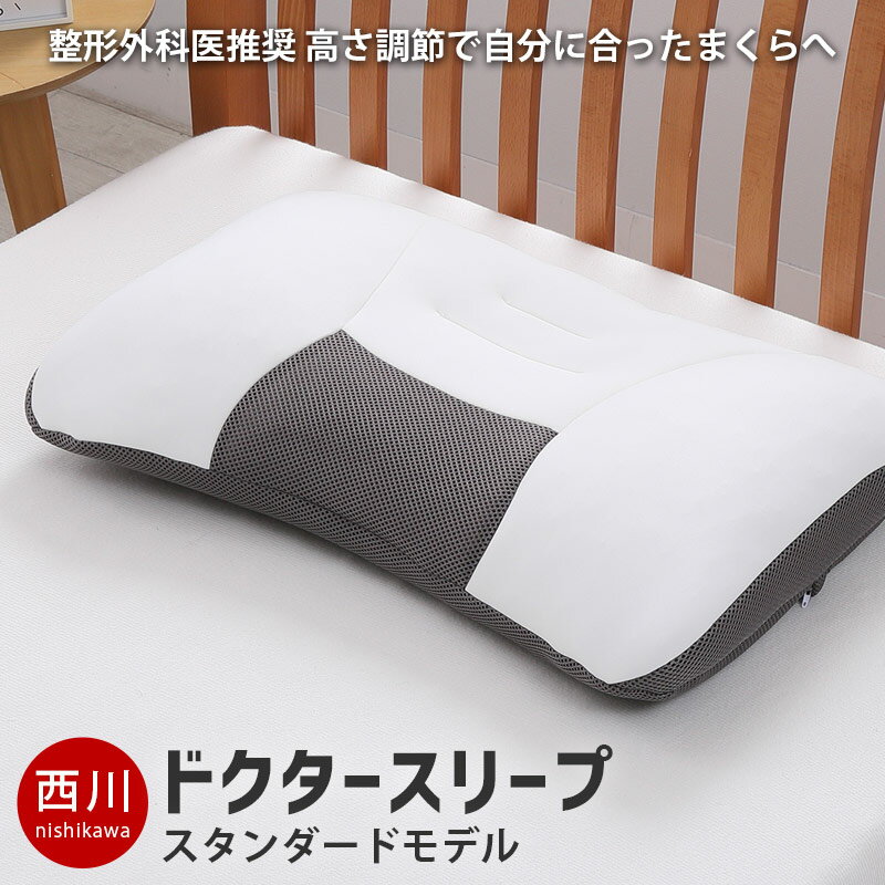 楽天市場】ドクター スリープ 枕 カバーの通販 楽天市場】ドクター スリープ 枕 カバーの通販