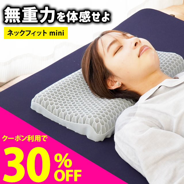 【クーポンで200円OFF】【30％OFFクーポン】無重力まくら GRAVITY TECH (グラビティ テック) タイプ4 T..