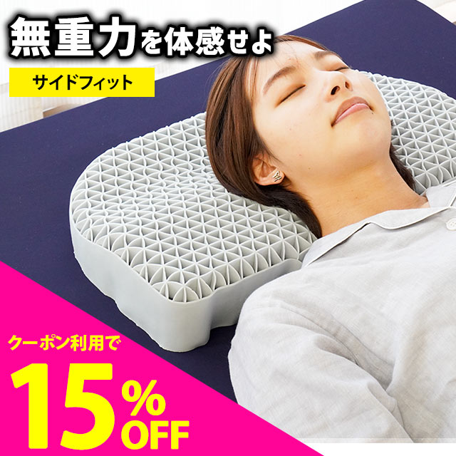 【クーポンで15％OFF】ジェルまくら 