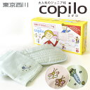 【コピロ 枕】送料無料 東京西川 ジュニア枕 「copilo コピロ EAA5559260」 58×35cm (ジュニア版 もっと肩楽寝) 専用ピロケース付 子供用枕 まくら 肩こり 寝返り 横向き 子ども キッズ枕 洗える枕 西川 パイプ 高さ調整 母の日ギフト【あす楽対応】