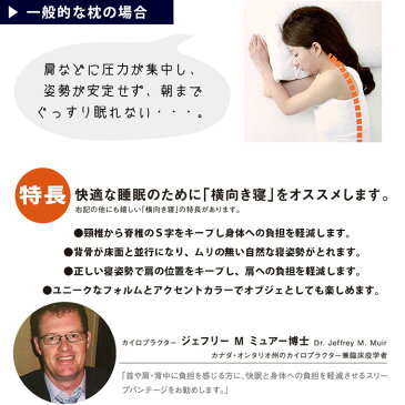 ホンマでっか!?TV 紹介【横向き寝用枕】ギフト France BeD フランスベッド 安眠の横向き寝 枕「スリープバンテージ ピロー ハローキティ」 Sleep Vantage Hello Kitty【抱きまくら 抱き枕 対策 枕 まくら 肩こり 送料無料 プレゼントいびき 女の子】【あす楽対応】