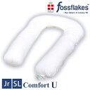 デンマーク製 フォスフレイクス コンフォートU シングルロングサイズ 約85×135cm ジュニアサイズ 約80×110cm fossflakes U字型 抱き枕 ボディーピロー Comfort U 授乳枕 脚枕 ストレッチ マタニティ 洗える 妊婦 フォスフレイクスピロー クラシック ギフト 敬老の日