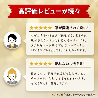 愛されてロングセラー パイプ中芯枕(パイプ枕)約43×63cm 高さ調節可能 枕カバー セット も選べる 枕 まくら 洗える ウォッシャブル 横向き 寝返り 肩こり 日本製 国産 高さ調整 ランキング 旅館 業務用 ホテル 民宿 頭痛 いびき 高さ調整 - Image 3
