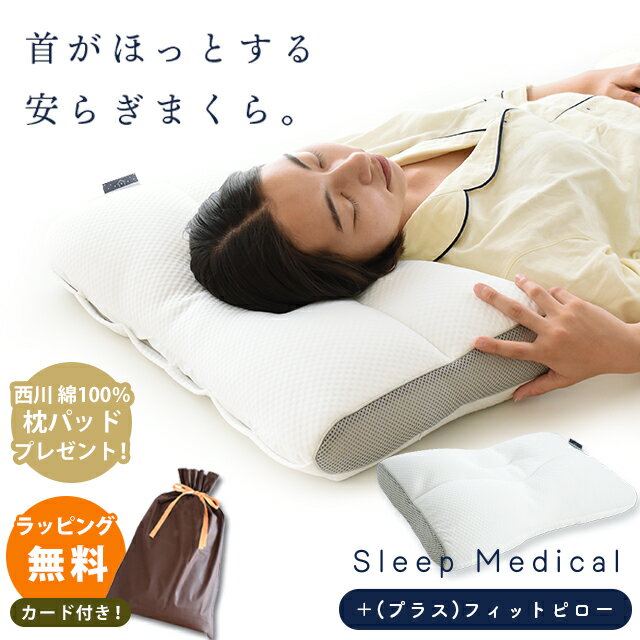 楽天市場】メディカル枕(枕・抱き枕|寝具):インテリア・寝具 楽天市場】メディカル枕(枕・抱き枕|寝具):インテリア・寝具