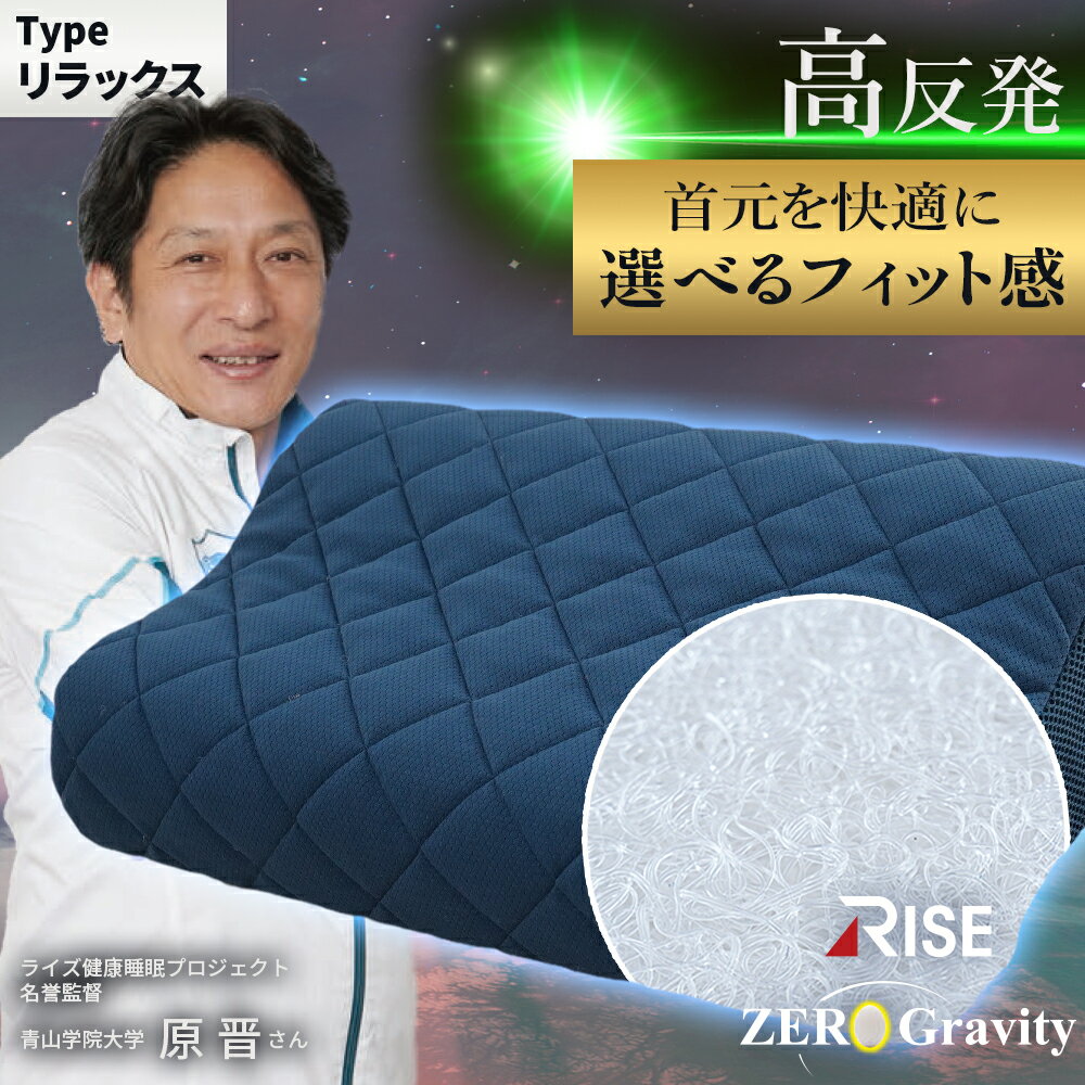 ڥݥ100OFF  ȿȯ ԥ ַ 3050 RISE Zero Gravity SLEEP MAGIC ...
