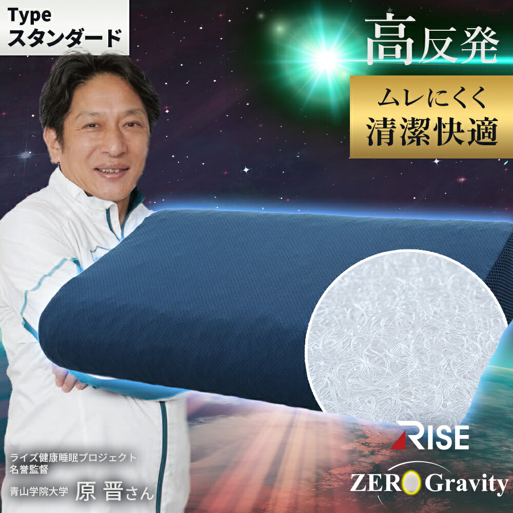 ڥݥ100OFF  ȿȯ ԥ 3050 RISE Zero Gravity SLEEP MAGIC ⤵Ĵ ...