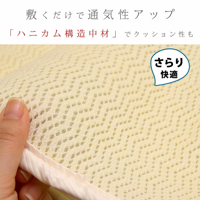 【セール限定：80％OFF】日本製 アウトラスト ハニカム立体構造 枕パッド M 36×50cm 無地 【あす楽対応】