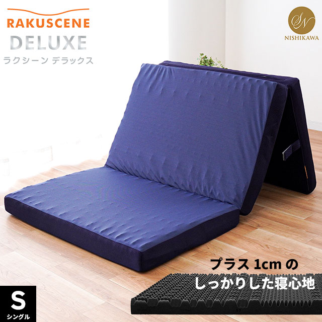 楽天市場】ラクネスーパー シングル フランスベッド マットレス 楽天市場】ラクネスーパー シングル フランスベッド マットレス
