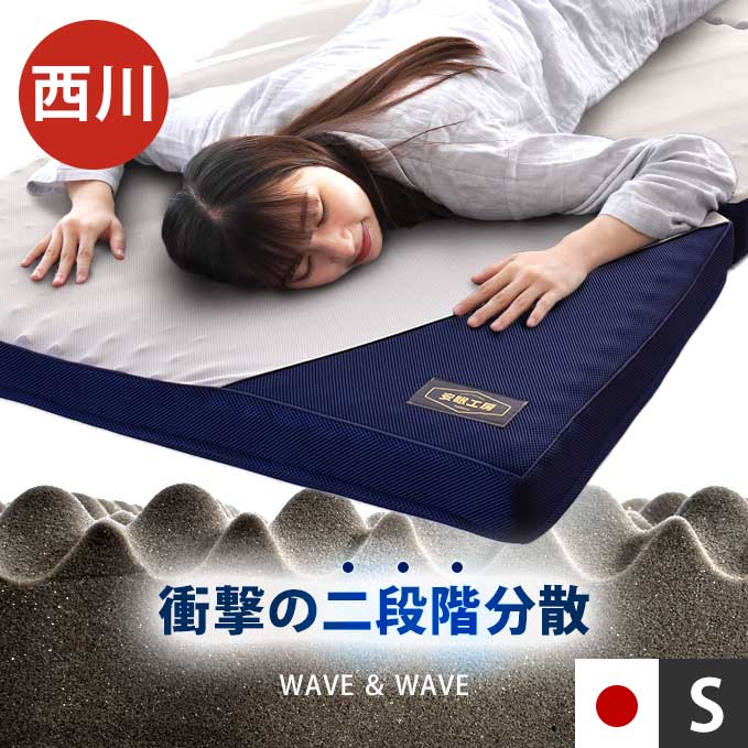 3/4〜5のお受け取りの方限定】西川エアーSIマットレス(ダブル 3/4〜5のお受け取りの方限定】西川エアーSIマットレス(ダブル