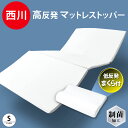 【25日限定エントリーで全品P10倍】赤字覚悟で大放出!西川 マットレス トッパー ごろ寝マット まくら付き 布団セット 2点セット シングル マットレス トッ...