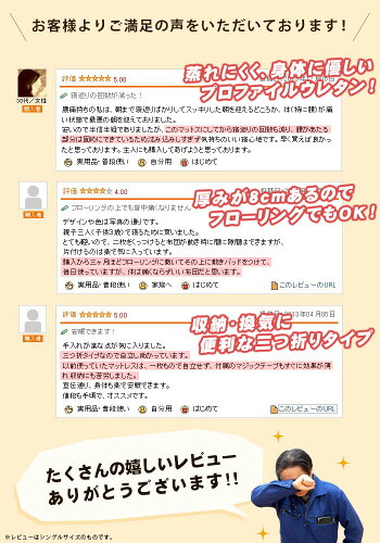 【ポイント2倍★8月17日09:59迄】マットレス三つ折りシングル国産日本製3つ折りバランス指圧タイプ敷布団プロファイル軽量車中泊敷き布団