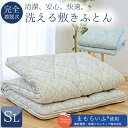 【クーポンで500円OFF】洗える 三層敷布団 完全着脱式 シングルロング 帝人まもらいふ素材 敷き布団 約100×210cm 厚み10cm 敷布団 ウォッシャブル 洗える敷き布団 洗える布団 合繊敷き布団 オールシーズン ブルー グレー テイジン【S】MAMOF