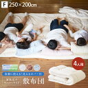 【8/1限定クーポンで11%OFF】敷き布団 ファミリー【送料無料】【国産/日本製】防ダニ・抗菌防臭 スーパーワイド敷き布団 厚み約8cm カバー付き 約250...