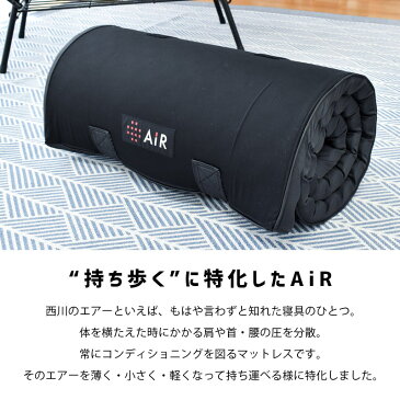 【ポイント10倍】西川エアー ポータブル モバイルマット スリム AiR 東京西川 専用バッグ付き 西川 エアー マットレス ベッドパッド アウトドア スポーツ 遠征 キャンプ フィッシング 釣り 車中泊テレワーク　敷布団 ごろ寝マット【敬老の日】