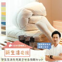布団セット シングル 6点セット 掛け布団:ダウン85% 羽毛布団 敷き布団:三層敷き布団 枕:くぼみわた枕 カバー:リバーシブル布団カバー3点セット 抗菌 防...
