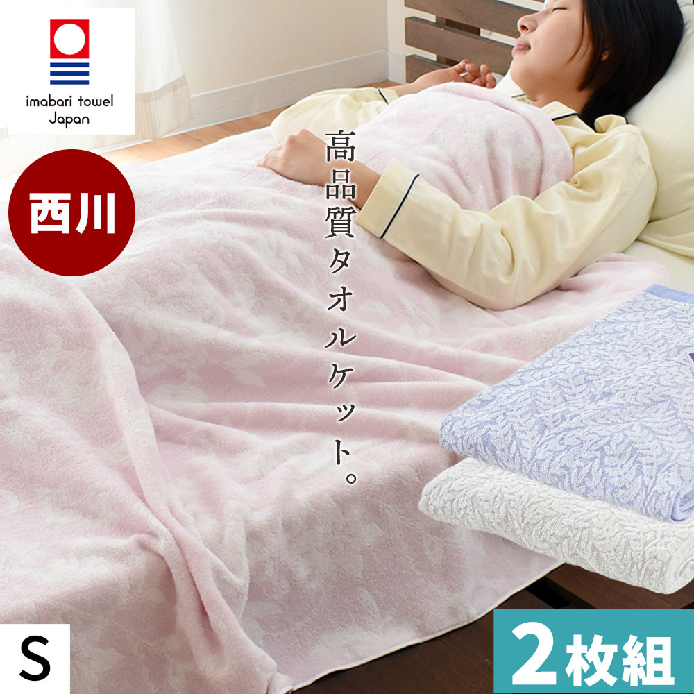 楽天市場】布団セット(タオルケット|寝具):インテリア・寝具 楽天市場】布団セット(タオルケット|寝具):インテリア・寝具