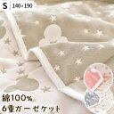 当社限定品 ガーゼケット シングル 140×190cm ミッキー柄 6重ガーゼ gauze コットン Cotton100 夏 春 ガーゼのタオルケット インナーケット 丸洗い 洗濯 綿素材 ガーゼのケット 星柄 Star ディズニー 子供