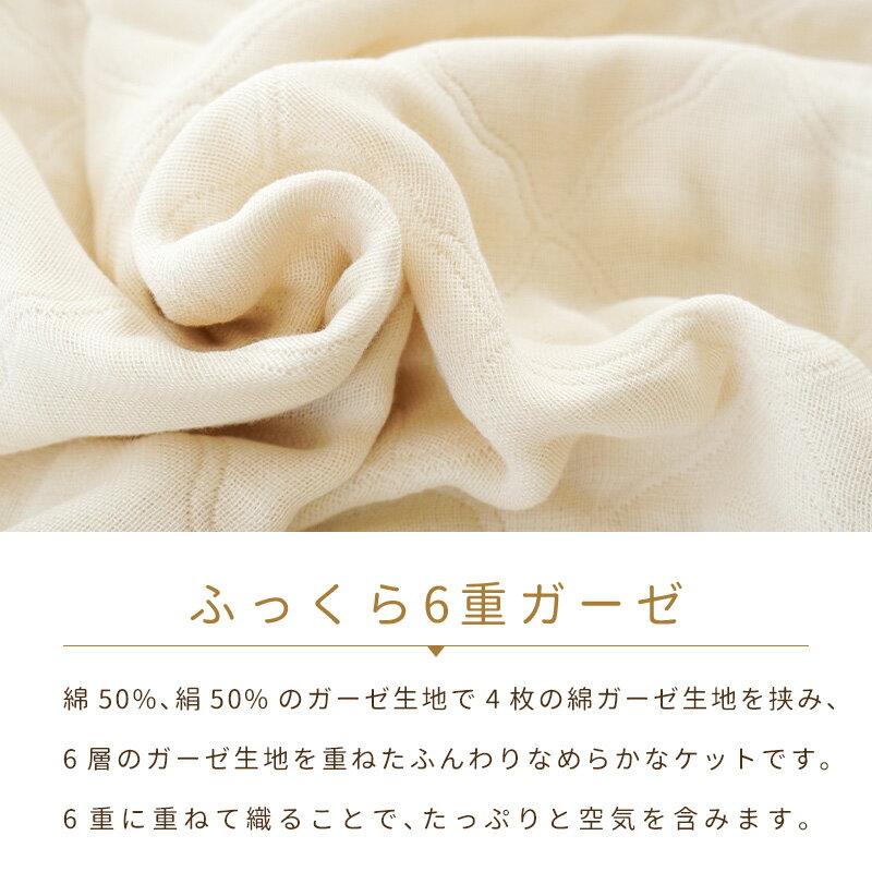 ��3/1���ꡪ�����ݥ��11��OFF�ۥ��륯 ���åȥ� 6�ť����� ���������å� ���󥰥� ���� ������ ������ �� 6�ſ� �� �� ������ �ä��� ���ä��� �������Υ��å� 140��200cm �Ҷ� ��ǯ�� ���� �� ��