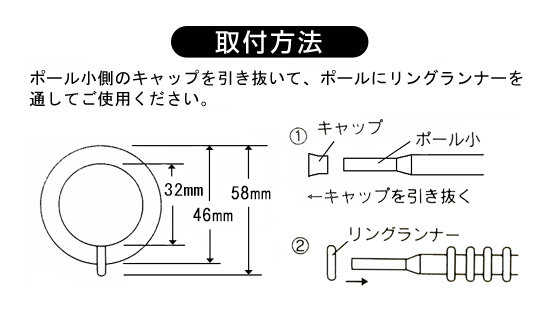 【メール便】 ワンロックポール大・小用　リングランナー 内径32mm　ホワイト 5個...