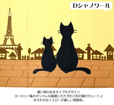 【P10倍★8日12時〜9日01:59迄】【クーポンで100円OFF】カーテン 猫 ドレープ ネコ 幅100×丈200cm 2枚組み 100×200 動物 黒猫 くろねこ クロネコ ねこ cat 可愛い かわいい カワイイ イエロー Dシャノワール