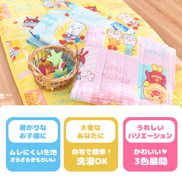 【送料無料】お昼寝敷きパッド アンパンマン 洗える 70×120cm お昼寝 保育園 お昼寝パッド 汗取り敷きパッド 夏用敷きパッド 敷パッド 夏用シーツ パッド シーツ リップル キャラクター かわいい キッズ 子ども ベビー 夏 【あす楽対応】イエロー ブルー ピンク