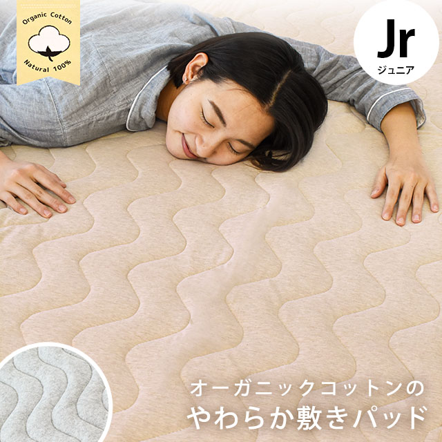 楽天市場】オーガニックコットン（サイズ（寝具）セミシングル