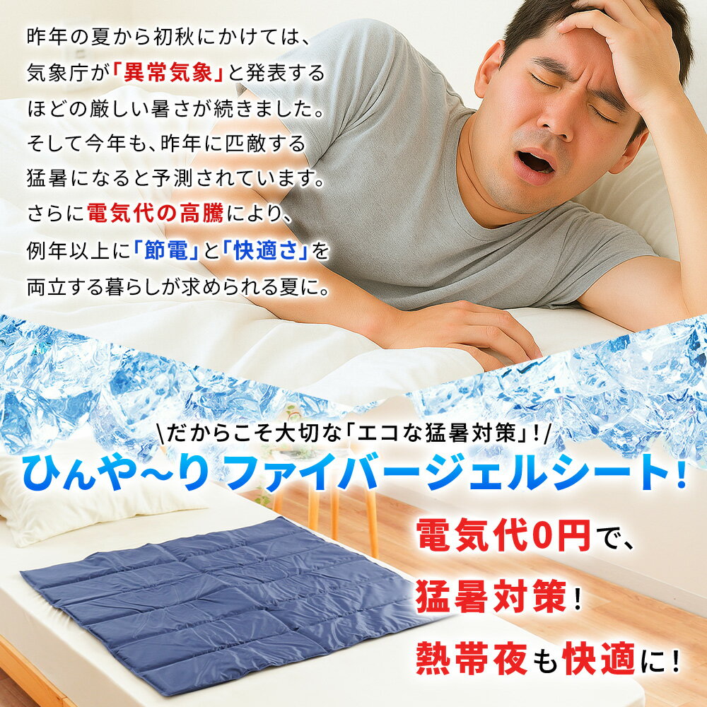 3分で体感-8℃ 冷感敷きパッド 瞬間冷却 冷却ジェルマット クール 敷きパッド ひん...