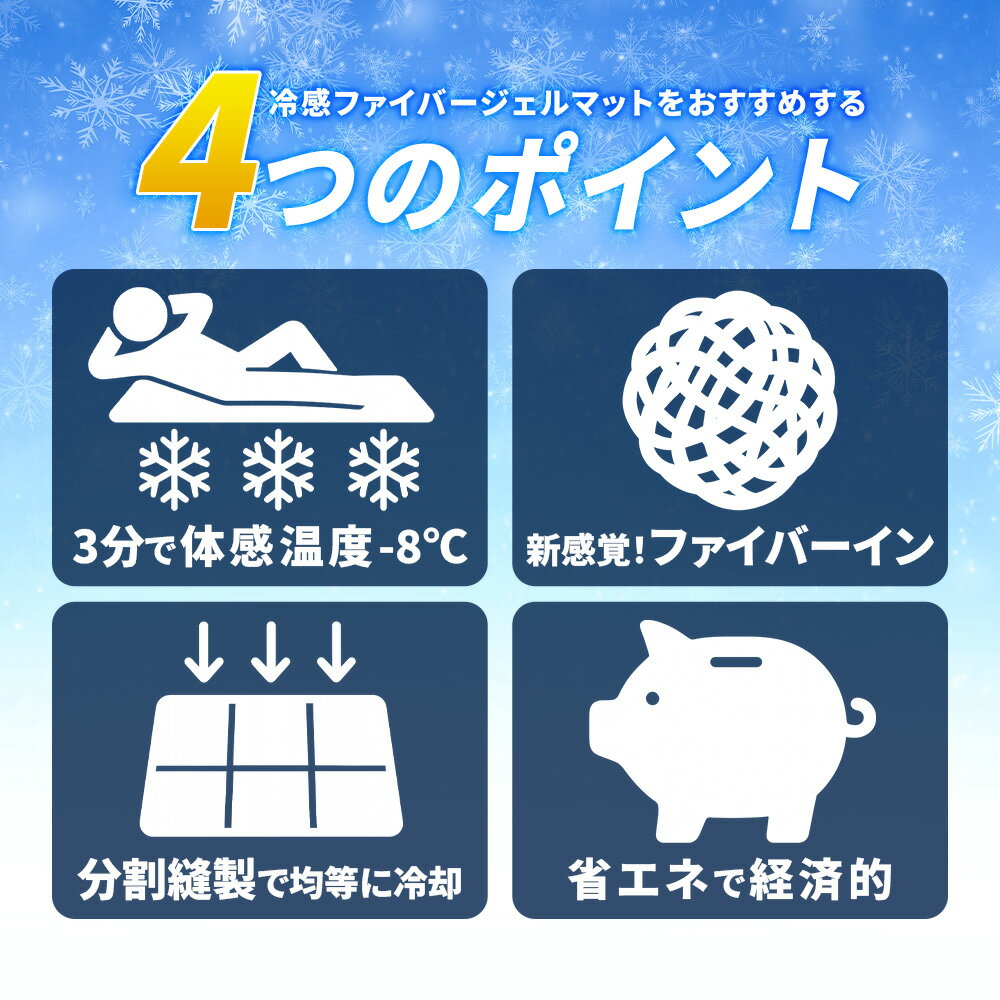3分で体感-8℃ 冷感敷きパッド 瞬間冷却 冷却ジェルマット クール 敷きパッド ひん...