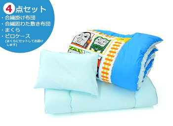 ジュニア布団布団セット東京西川/西川/組布団/子供/子供用布団「きかんしゃトーマス」合繊ジュニア寝具組布団4点セットブルー【HLS_DU】