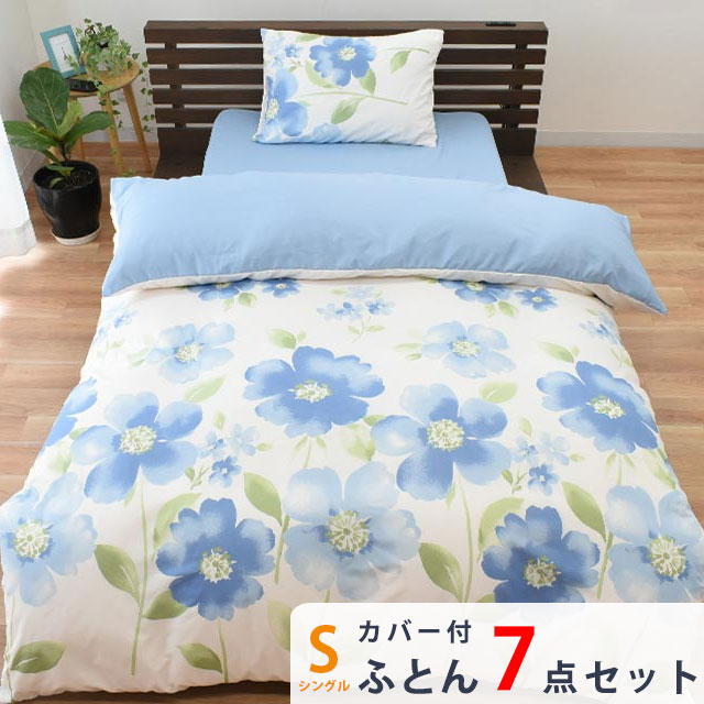 楽天市場】布団セット シングル（カラーブルー）の通販