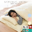 【メール便】 高密度 防ダニ 枕カバー 43×63 日本製 無地 アイボリー ブルー ピンク ピローケース ピロケース まくらカバー 【同梱不可・日時指定不可】
