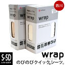 【エントリー＆楽天カードでP4倍】【GWも営業＆出荷】西川 wrap エアーにも使える クイックシーツ WR3601 ラップシーツ シングル セミダブル 85～120×180～210×3～27cm BOXシーツ AiRに使えるボックスシーツ 敷き布団カバー 敷布団カバー 布団カバー シーツ 無地