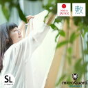 【4日20時〜2H限定!クーポンで10%OFF】ミクロガード 敷布団カバー敷き布団カバー シングル ロング シングルロング 105×215cm ミクロガード (...