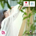 【4日20時〜2H限定!クーポンで10%OFF】ミクロガード 敷布団カバー敷き布団カバー ダブル ロング ダブルロング 145×215cm ミクロガード (R)...