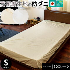 https://thumbnail.image.rakuten.co.jp/@0_mall/futon/cabinet/01734573/cover5/imgrc0070546726.jpg