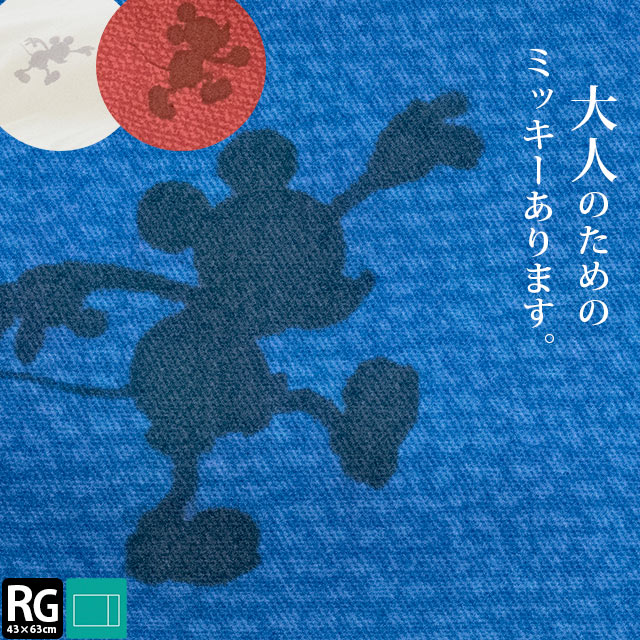 【お盆も営業＆出荷】まくらカバー レギュラー 43×63 大人ミッキー シルエット 綿100％ Cotton100％ ディズニー 枕カバー ピロケース ピローケース Pillow Case【CTN】のサムネイル