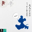 【11日01:59迄クーポンで300円OFF】ボックスシーツ シングル 100×200×30cm 対応厚み25cm 大人ミッキー シルエット 綿100% Cot...