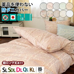 https://thumbnail.image.rakuten.co.jp/@0_mall/futon/cabinet/01734573/cover5/imgrc0092426076.jpg