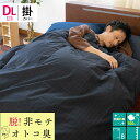 楽天こだわり安眠館【エントリー＆楽天カードでP4倍】【GWも営業＆出荷】掛け布団カバー ダブルロング 190×210cm 消臭カバー 「TORNARE スピナ」 トルナーレ 加齢臭 オトコ臭 防臭 抗菌消臭 紳士 メンズ 男性 ダブル ロング ヘリンボン柄 ヘリンボーン スタイリッシュ デザイン