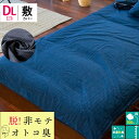 楽天こだわり安眠館【エントリー＆楽天カードでP4倍】【GWも営業＆出荷】敷き布団カバー ダブルロング 145×215cm 消臭カバー 「TORNARE スピナ」 トルナーレ 加齢臭 オトコ臭 防臭 抗菌消臭 紳士 メンズ 男性 ダブル ロング ヘリンボン柄 ヘリンボーン スタイリッシュ デザイン