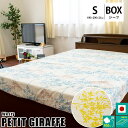【11/1限定クーポンで11%OFF】ボックスシーツ 綿100% 日本製 westy シングル 100×200×25cm 「 プチジラフ 」 リーフ柄 総柄 ジラフ ターコイズ イエロー BOXシーツ ベッドマットレス用シーツ シーツ 国産 【CTN】