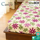 【30%OFF】Sybilla シビラ ボックスシーツ 「 カンポ 」 セミダブル 120×200×30cm 綿100% 日本製 BOXシーツ ベッドマットレス...