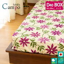 【30%OFF】シビラ Sybilla シビラ ボックスシーツ 「 カンポ 」 ダブル 140×200×40cm 綿100% 日本製 BOXシーツ ベッドマット...