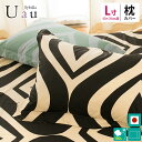 シビラ 【30％OFF】 Sybilla シビラ ピロケース 「ウアウ / Uau 」 Lサイズ 50×70cm ピローケース まくらカバー 枕カバー 50×70 ブラック ブルー