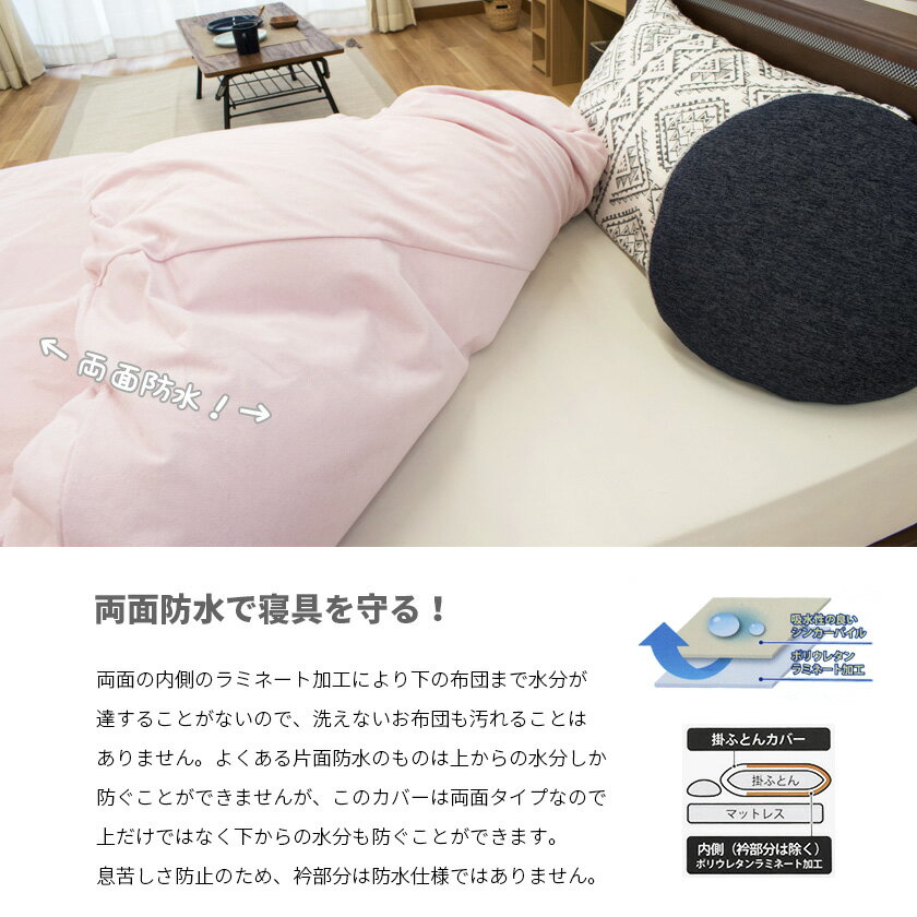 【エントリー＆楽天カードでP5倍】【両面防水】両面 防水加工 掛け布団カバー シングル 150×210 無地 サックス パイル 綿100％ 介護 子供 おねしょ 撥水 シングルロング 150×210cm　防水 防水カバー 防水シーツ【あす楽対応】