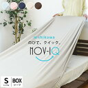 西川 ボックスシーツ シングル 「Nov-iQ」 BOXシーツ マルチユースシーツ ノビック ラップシーツ のびのび 西川エアーのシーツに最適 フィットシーツ 送料無料 東京西川 エアー AiR【あす楽対応】【母の日】