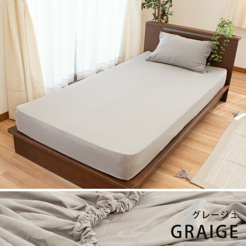 西川 ボックスシーツ セミダブル ダブル 兼用 「Nov-iQ」 BOXシーツ マルチユースシーツ ノビック ラップシーツ のびのび 西川エアーのシーツに最適 フィットシーツ 東京西川 送料無料 【あす楽対応】【バレンタイン】格安通販　バレンタイン　人気　ランキング