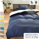 【27日09:59迄エントリーでP4倍】掛け布団カバー シングルロング 150×210cm シングル リラックスホーム RELAX HOME 掛けカバー 布団カバー 無地 シンプル 無地カラー リバーシブル 乾きやすい シワになりにくい 抗菌防臭