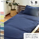 敷き布団カバー シングルロング 105 215cm シングル リラックスホーム RELAX HOME 敷きカバー 敷布団カバー 布団カバー 無地 シンプル 無地カラー リバーシブル 乾きやすい シワになりにくい …